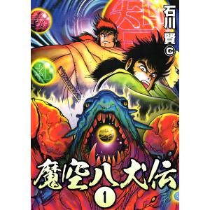 新品 / 地元最高! (1-8巻 最新刊) 全巻セット : 漫画全巻ドットコム