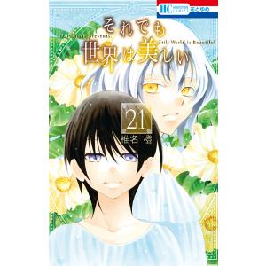 予約商品】魔都精兵のスレイブ コミック 全巻セット（1-20巻セット