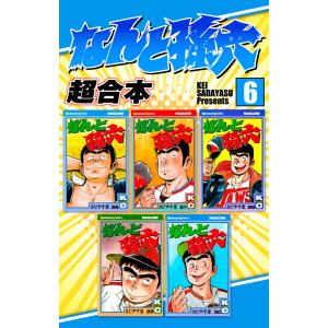 新品 / 強制除霊師・斎 (全16冊) 全巻セット : 漫画全巻ドットコム