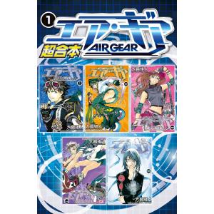 新品 / アシガール (1-16巻 全巻) 全巻セット : 漫画全巻ドットコム