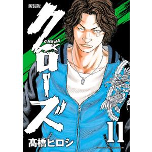 新品 / 新装版 WORST ワースト外伝 (1-2巻 全巻) 全巻セット : 漫画