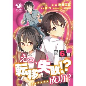 新品 / この素晴らしい世界に爆焔を! (1-5巻 全巻) 全巻セット : 漫画