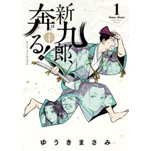 新品 / 1日外出録ハンチョウ (1-22巻 最新刊) 全巻セット : 漫画全巻