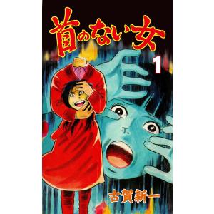 新品 / 進撃の巨人 Attack on Titan [バイリンガル版] (1-4巻 最新刊