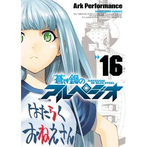 あかね噺 1-20巻セット : bookfanプレミアム - 通販 - Yahoo!ショッピング