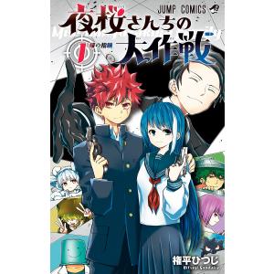 新品 / 夜桜さんちの大作戦 (1-29巻 全巻) 全巻セット : 漫画全巻