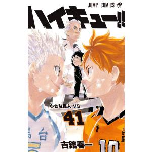 ハイキュー！！ 1巻〜35巻 まとめ セット 漫画 ◇N10145 : スリフト