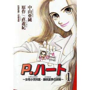 講談社（kodansha） 勇者パーティを追い出された器用貧乏〜パーティ