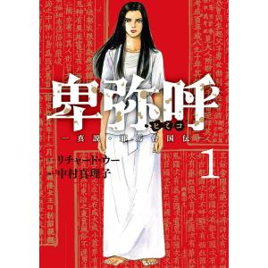 新品 / 金色のガッシュ!! 2 (1-6巻 最新刊) 全巻セット : 漫画全巻