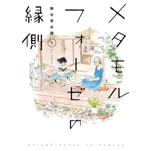 新品・全巻セット】忍者と極道 コミック 1-16巻セット 講談社 爆買