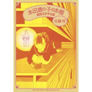 1月中旬より発送予定 / 新品 満州アヘンスクワッド (1-22巻 最新刊