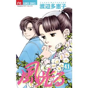 新品 / 風光る[文庫版] (1-23巻 全巻) 全巻セット : 漫画全巻ドット