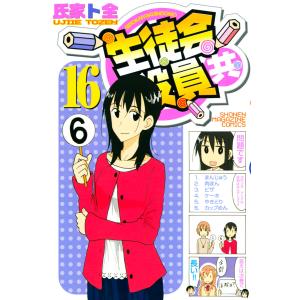 こまったさんシリーズ おはなしりょうりきょうしつ 【全10巻】 あかね