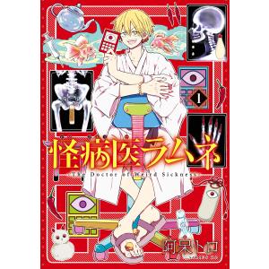 新品 / 特典あり 氷の城壁 (1-14巻 全巻)[限定アクリルキーホルダー