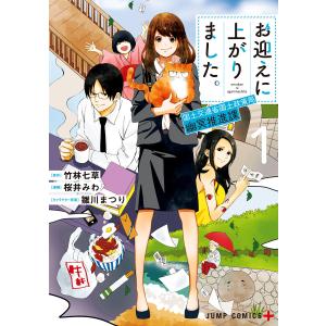 新品 / 夜桜さんちの大作戦 (1-29巻 全巻) 全巻セット : 漫画全巻