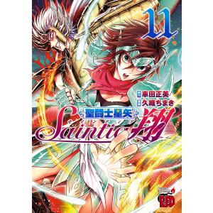 新品 / 聖闘士星矢 海皇再起 RERISE OF POSEIDON (1-3巻 最新刊) 全巻