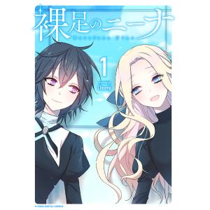 新品 / 私を喰べたい、ひとでなし (1-11巻 最新刊) 全巻セット : 漫画