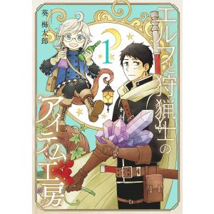新品 / ウィッチウォッチ (1-25巻 最新刊) 全巻セット : 漫画全巻