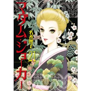 ダンダダン 1巻〜20巻 セット』龍幸伸（集英社） : エディオン蔦屋家電