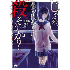 蔵人幸明 商品一覧 Ebookjapan 売れ筋通販 Yahoo ショッピング