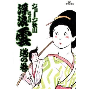 新品 / 特典あり 瓜を破る (1-13巻 最新刊)[限定複製原画3種付] 全巻