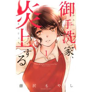 新品 / ミワさんなりすます (1-15巻 最新刊) 全巻セット : 漫画全巻