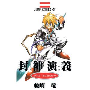 封神演義（全23巻セット） : マンガ屋アニメ屋 Yahoo!店 - 通販