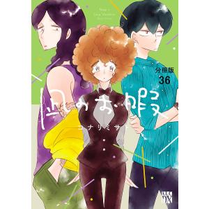 新品 / 終の退魔師 エンダーガイスター (1-25巻 最新刊) 全巻セット