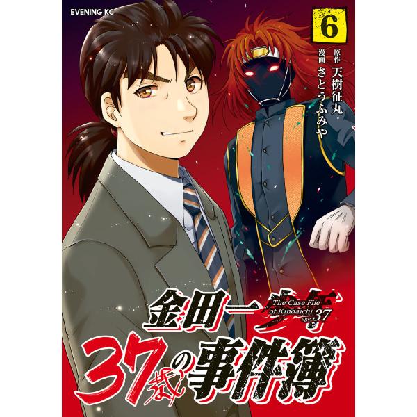 金田一37歳の事件簿 (6〜10巻セット) 電子書籍版 / 原作:天樹征丸 漫画:さとうふみや