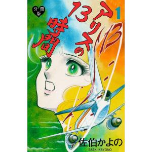 コーヒー&バニラ 22/朱神宝 : bookfanプレミアム - 通販 - Yahoo