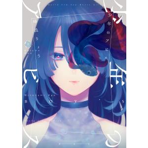 新品 / ぼくたちは勉強ができない (1-21巻 全巻) 全巻セット : 漫画