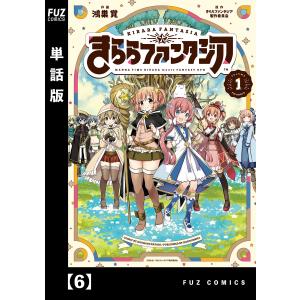 鴻巣覚 商品一覧 Ebookjapan 売れ筋通販 Yahoo ショッピング