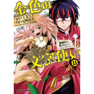 新品 / みょーちゃん先生はかく語りき (1-12巻 全巻) 全巻セット