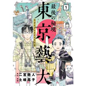 新品 / ゾンビランドサガ外伝 ザ・ファースト・ゾンビィ (1-3巻 全巻