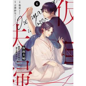 新品 / さわらないで小手指くん (1-14巻 最新刊) 全巻セット : 漫画