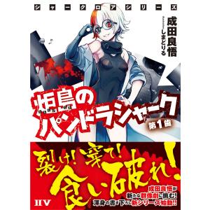 プリズム・オブ・リラ 銀河系宇宙種族の起源を求めて/リサ・ロイヤル