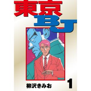 新品 / グラぱらっ! (1-11巻 最新刊) 全巻セット : 漫画全巻ドットコム