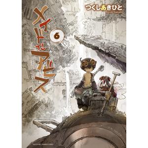 メイドインアビス (6〜10巻セット) 電子書籍版 / 著:つくしあきひと｜ebookjapan