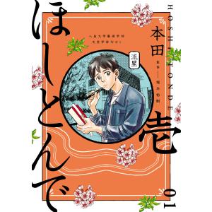ラングマン人体発生学 （第12版） : 紀伊國屋書店Yahoo!店 - 通販