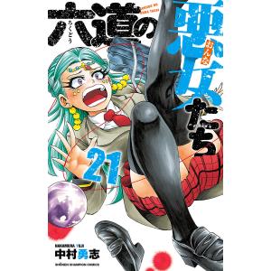 新品 / カペタ capeta 新装版 (1-16巻 全巻) 全巻セット : 漫画全巻