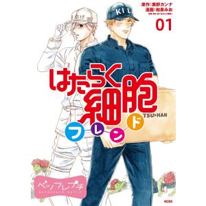 新品] はたらく細胞 BLACK (全8巻) 全巻セット : 六本木 蔦屋書店