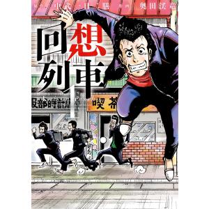 鉄緑会東大英語リスニング 東京大学受験指導専門塾/鉄緑会英語科