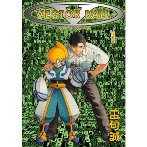 VECTOR BALL (1〜5巻セット) 電子書籍版 / 著:雷句誠｜ebookjapan