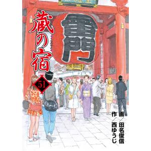 集英社（SHUEISHA） サラリーマン金太郎/漫画全巻セット◇C≪全30巻