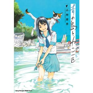 新品 / 魔王イブロギアに身を捧げよ (1-8巻 最新刊) 全巻セット : 漫画