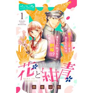 新品 / みにあまる彼氏 (1-13巻 全巻) 全巻セット : 漫画全巻ドット