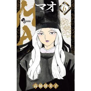 新品 / MAO マオ (1-28巻 最新刊) 全巻セット : 漫画全巻ドットコム