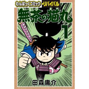 新品 / 山と食欲と私 (1-20巻 最新刊) 全巻セット : 漫画全巻ドット