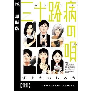 河上大志郎 商品一覧 Ebookjapan 売れ筋通販 Yahoo ショッピング