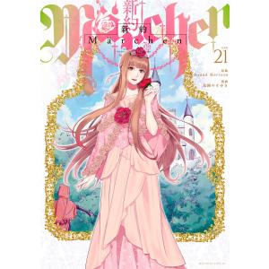 新品 / ベック BECK 新装版 (1-17巻 全巻) 全巻セット : 漫画全巻